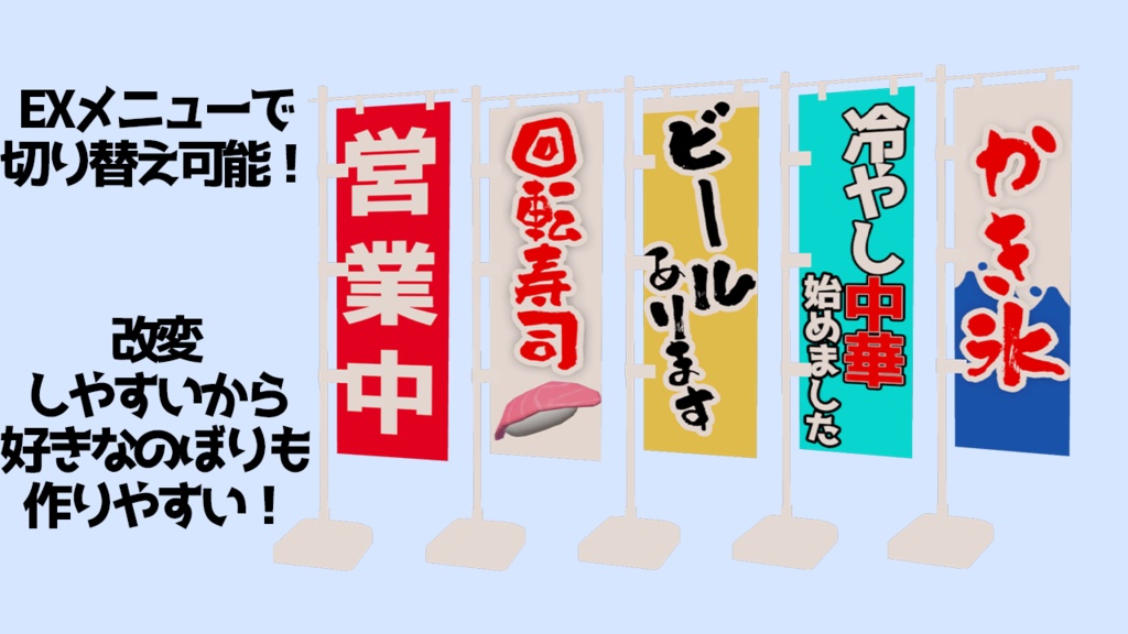 【VRM対応アバター】のぼり【VRChat】