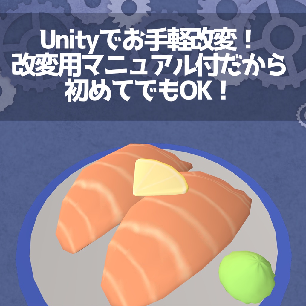 【VRChat想定アセット】アバター拡張パーツ01