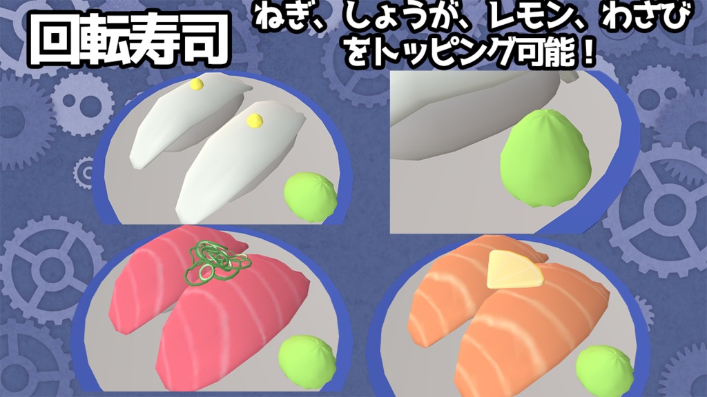 【VRChat想定アセット】アバター拡張パーツ01