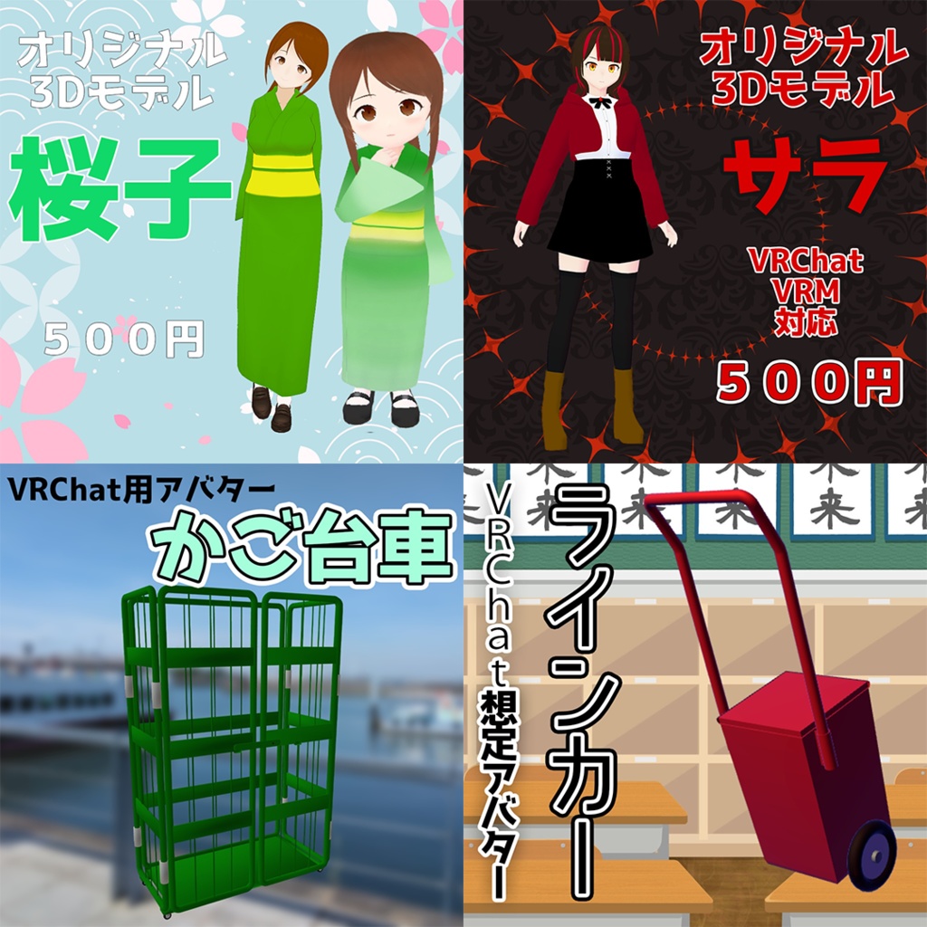 うれのこり福袋2023Summer