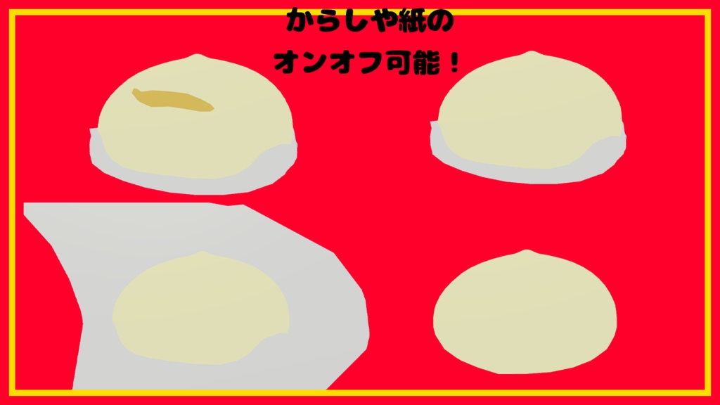 【VRChat想定アバター】肉まん