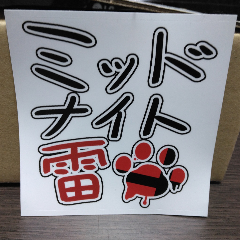 ミッドナイト雷　ロゴステッカー　10*10cm