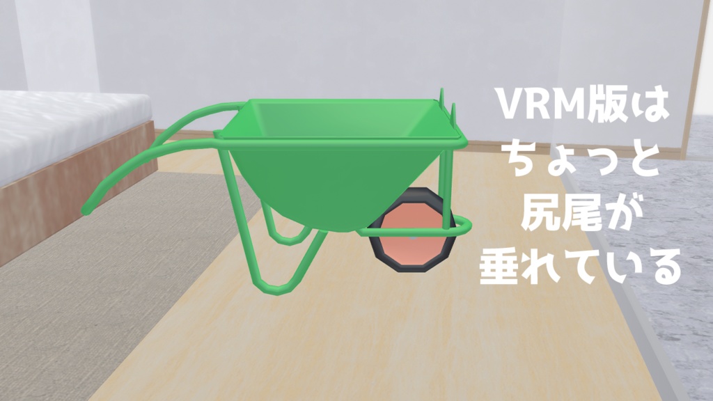 【VRChat/VRM想定アバター】猫車