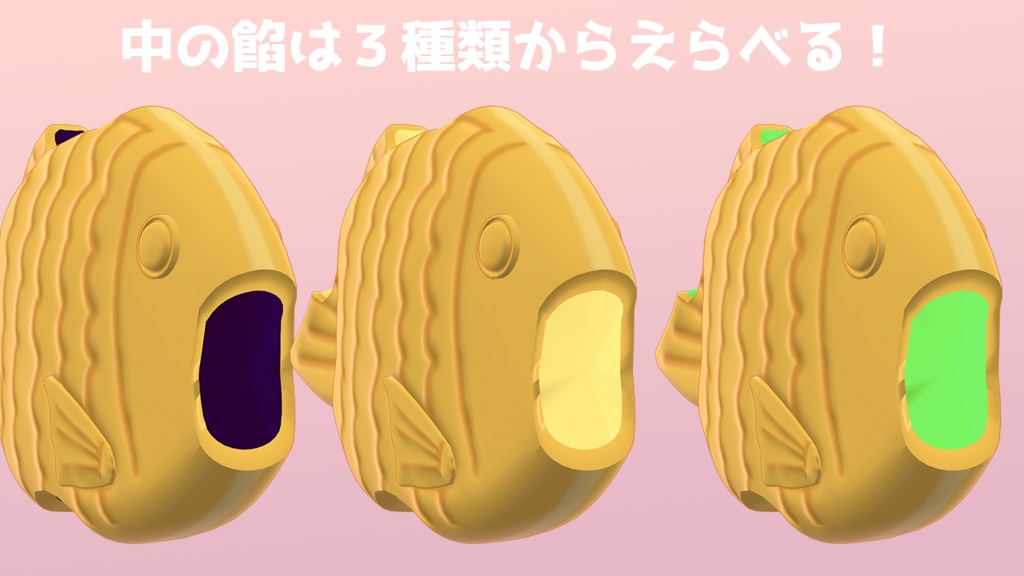 【VRChat/VRM対応アバター】タイヤき-ReBake-