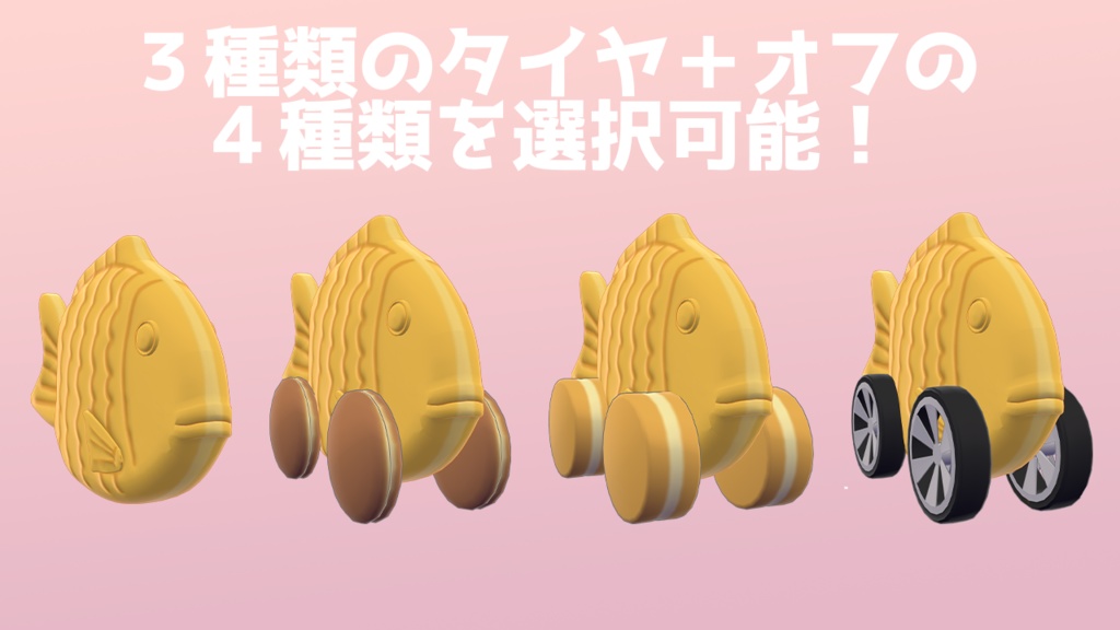 【VRChat/VRM対応アバター】タイヤき-ReBake-