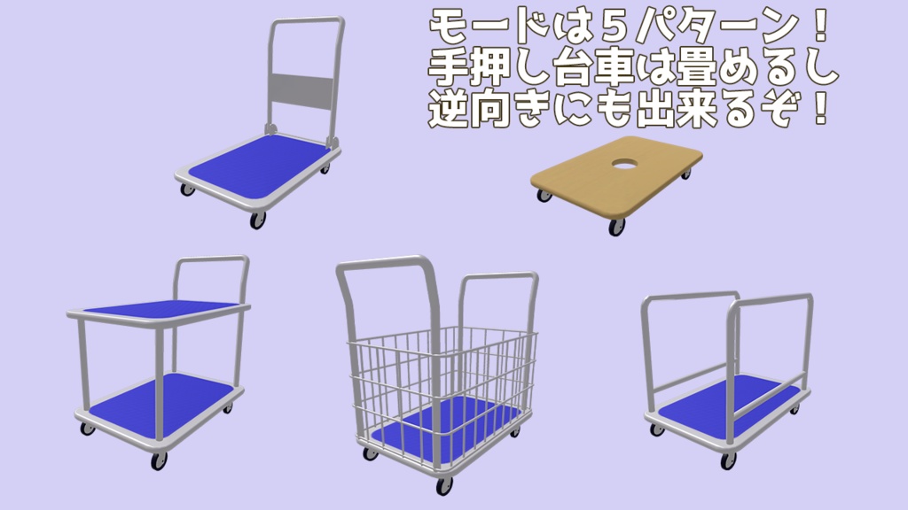 【VRChat/VRM対応アバター】台車Mk2