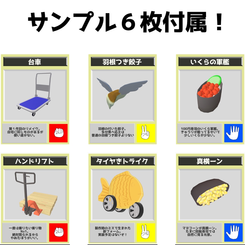 【VRChat用アセット】カードベンダー