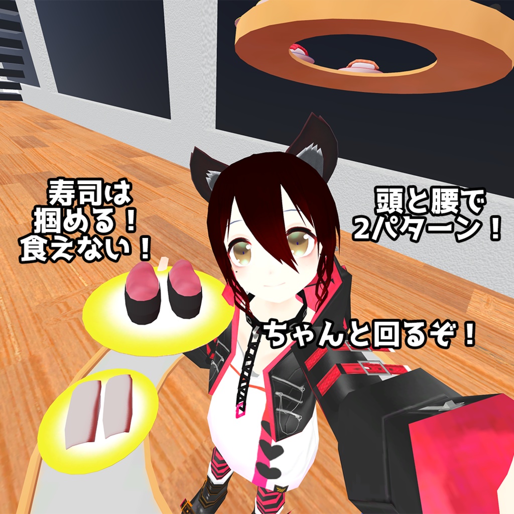 【VRChat用アクセサリー】躑躅屋式寿司ヘイロー