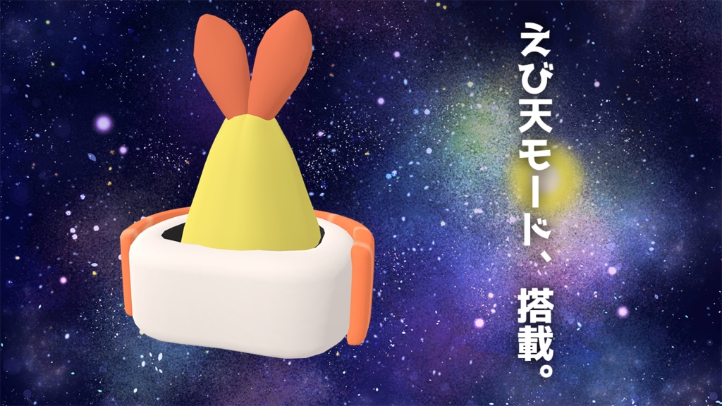 【VRChat/VRM対応アバター】カリフォルニアロール