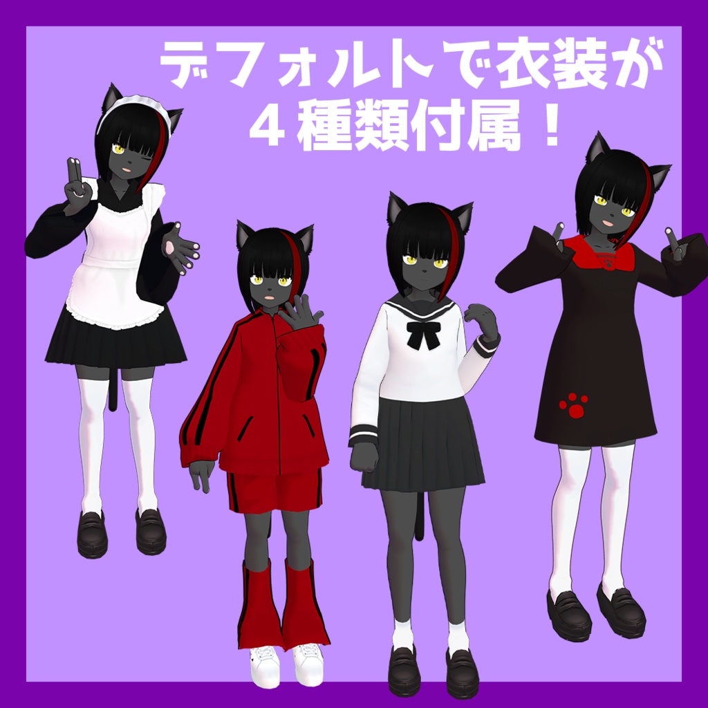 【VRChat/VRM対応アバター】ナツ