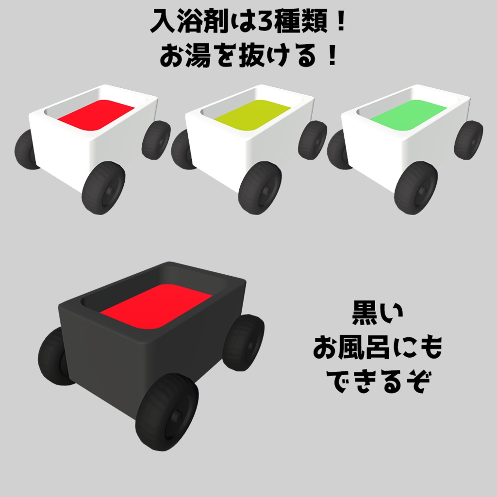 【VRChat/VRM対応アバター】お風呂ード