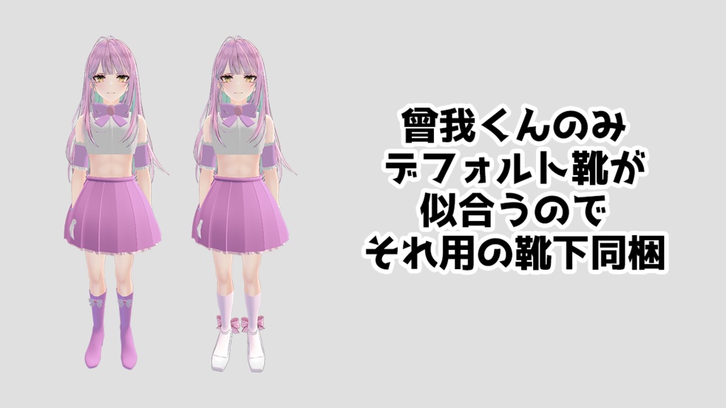 【3アバター対応】男性用魔法少女コスチューム