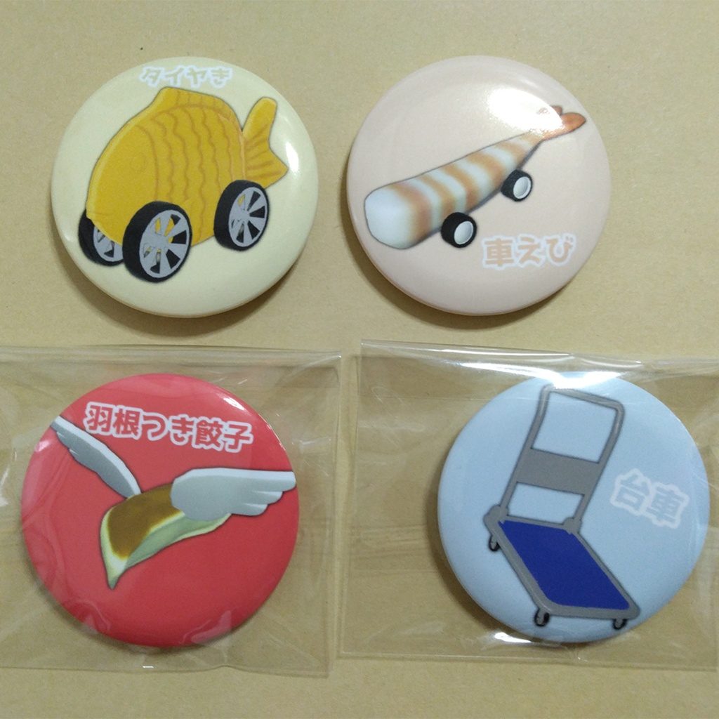 躑躅屋缶バッジVol.1 44mm