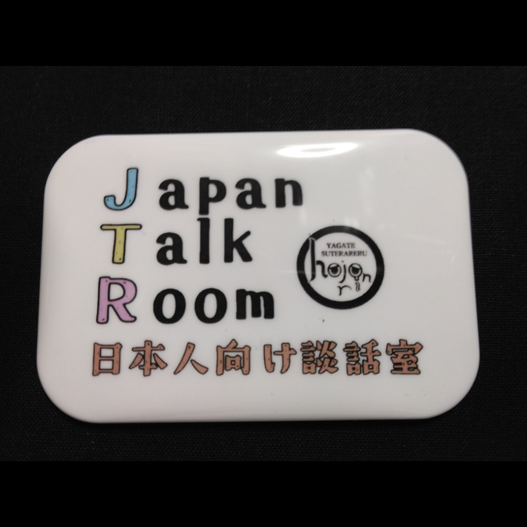 Japan Talk Room 公認缶バッジ 角丸長方形51×76mm　