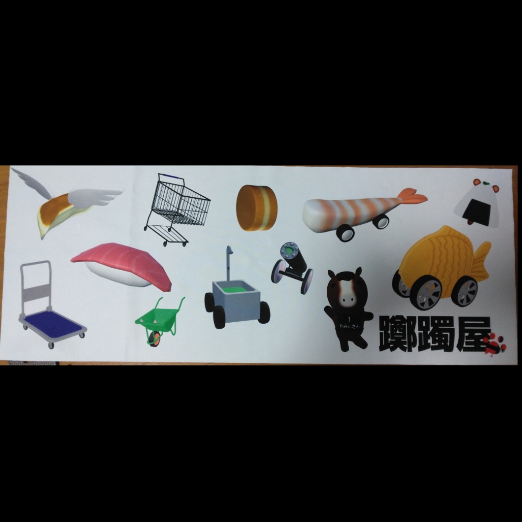 躑躅屋手ぬぐい 900mm*350mm