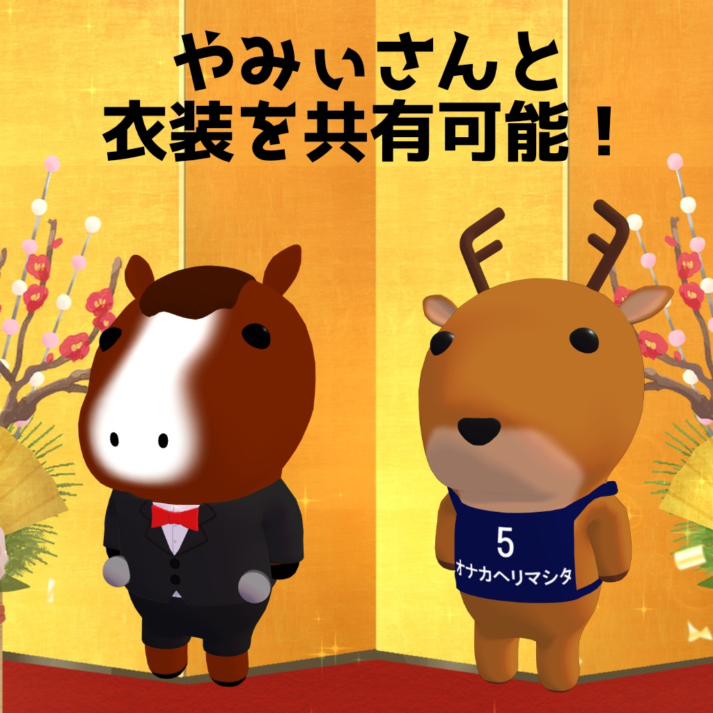 【VRChat/VRM対応アバター】しかいしゃのみやじさん