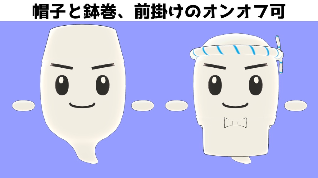 【VRChat/VRM対応アバター】おすしやおばけ