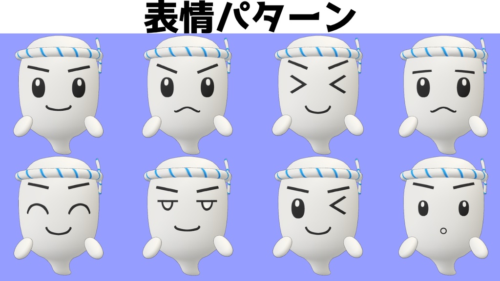 【VRChat/VRM対応アバター】おすしやおばけ