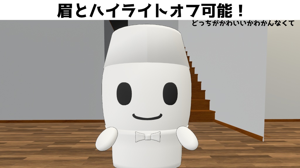 【VRChat/VRM対応アバター】おすしやおばけ