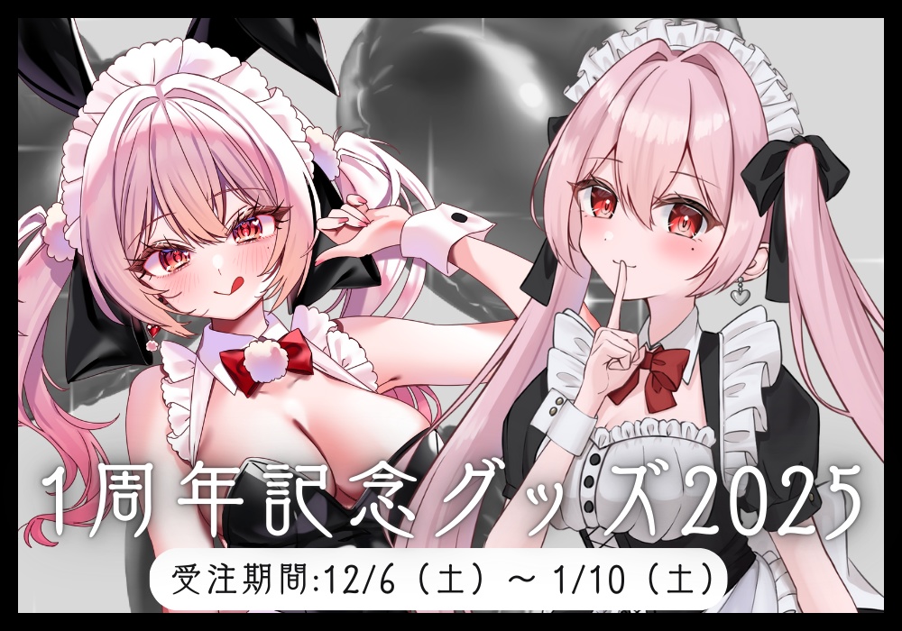 【完全受注生産】ピザ屋の彼女 活動1周年記念グッズ2025