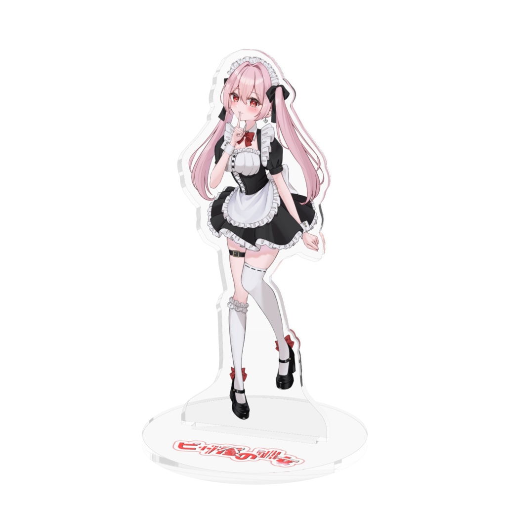 【数量限定】ピザ屋の彼女 アクリルスタンド