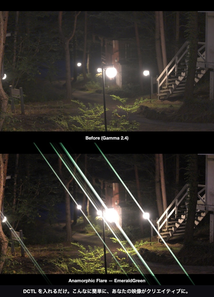 Anamorphic Flares|DaVinci Resolve 用 アナモルフィックフレアDCTL(シネスコの横長の光条・筋の色5種・11カメラ対応)