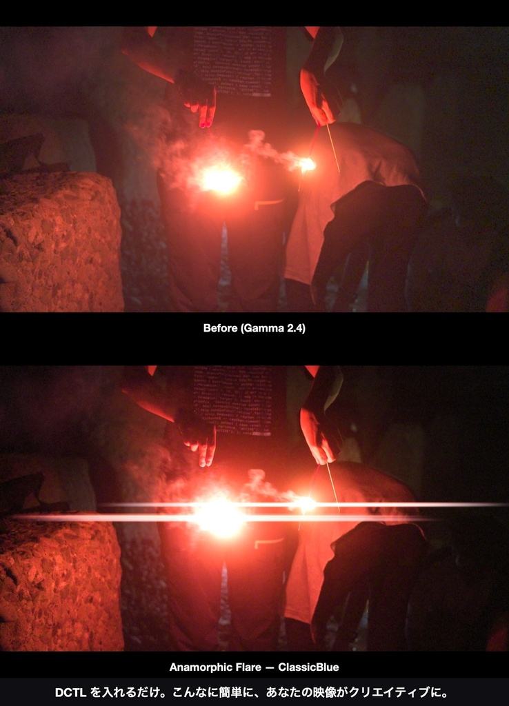 Anamorphic Flares|DaVinci Resolve 用 アナモルフィックフレアDCTL(シネスコの横長の光条・筋の色5種・11カメラ対応)