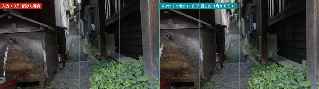 Auto Horizon|DaVinci Resolve 用 写真の自動水平出しDCTL(色は不変・幾何のみ)