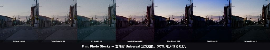 Film: Photo Stocks 6|DaVinci Resolve 用 写真フィルムの乳剤DCTL(ネガ3・リバーサル3・11カメラ対応)