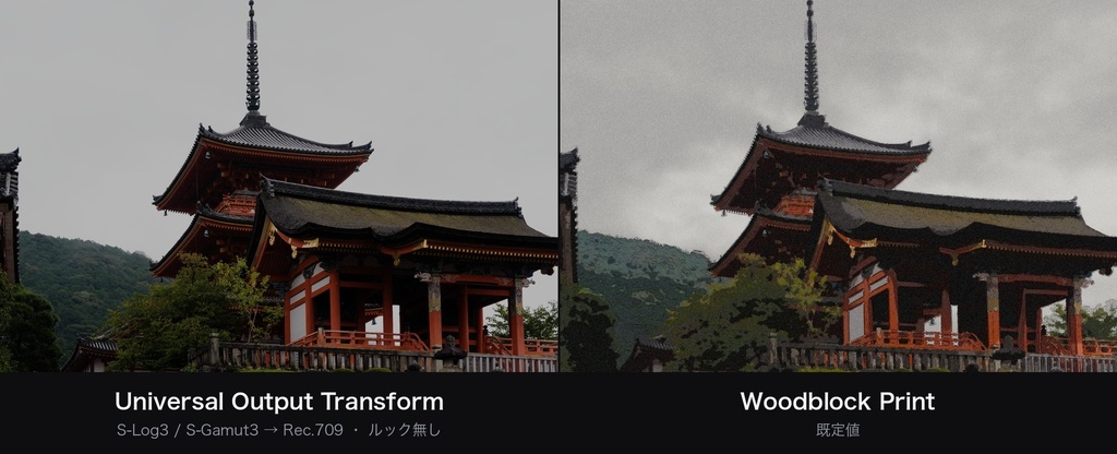 Woodblock Print|DaVinci Resolve 用 木版画風DCTL(色の面・インク・彫った線・別摺)