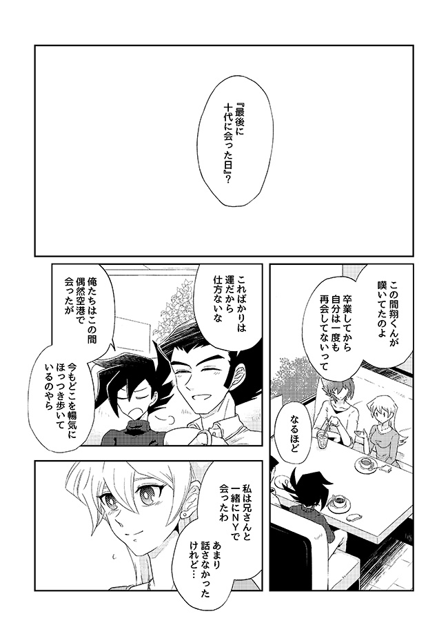 【完売】スタンバイユー