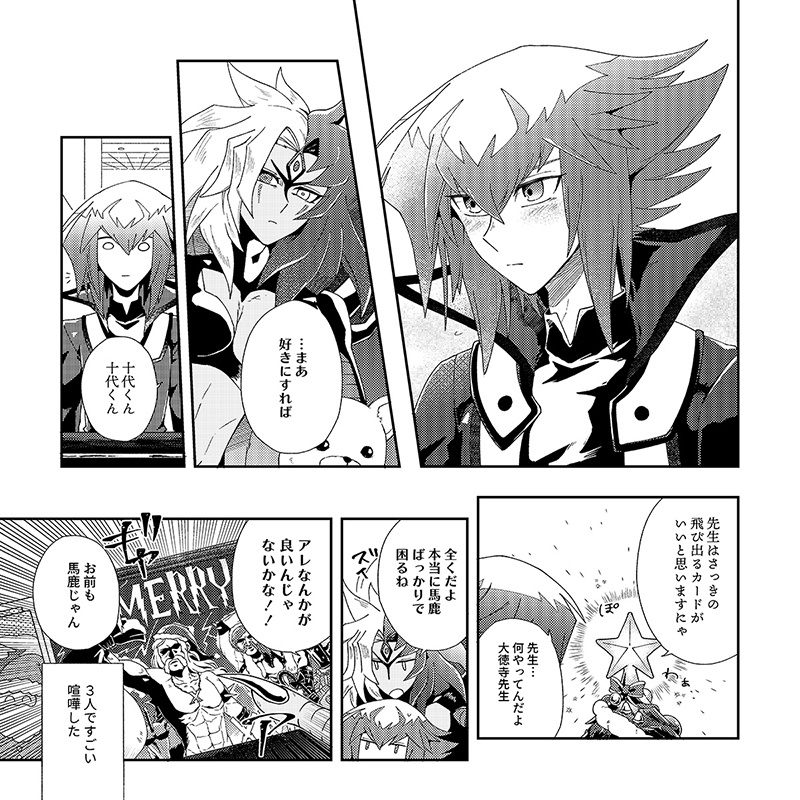 【完売】UROURO HOLYNIGHT