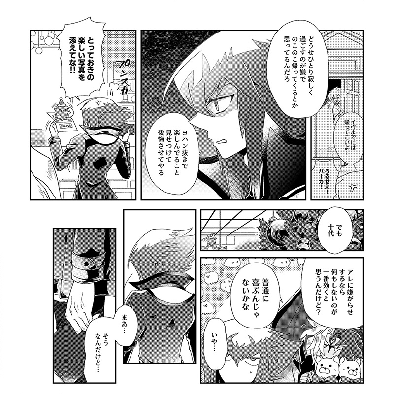 【完売】UROURO HOLYNIGHT