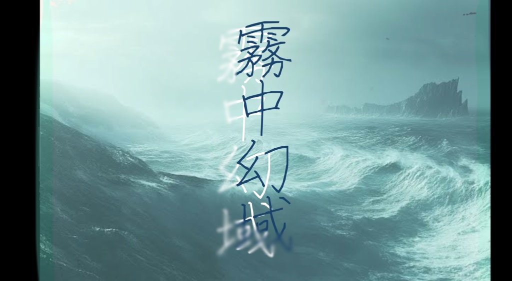 coc6/7th霧中幻域spll:E189000