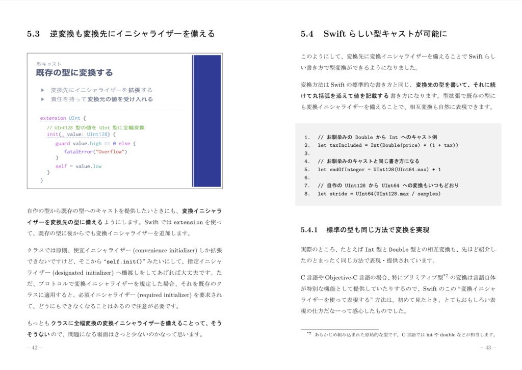 Swift らしい表現を目指そう