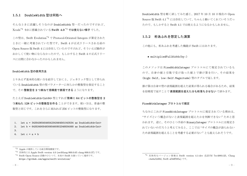 Protocol-Oriented Integers に想うジェネリックプログラミングの未来