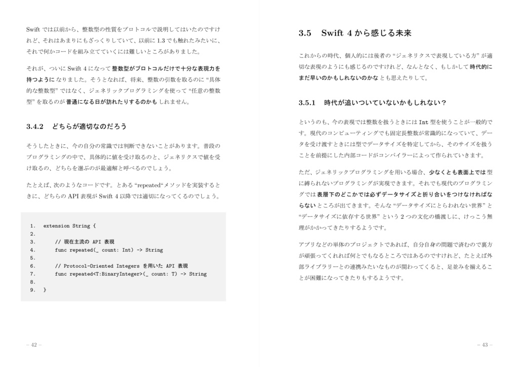 Protocol-Oriented Integers に想うジェネリックプログラミングの未来