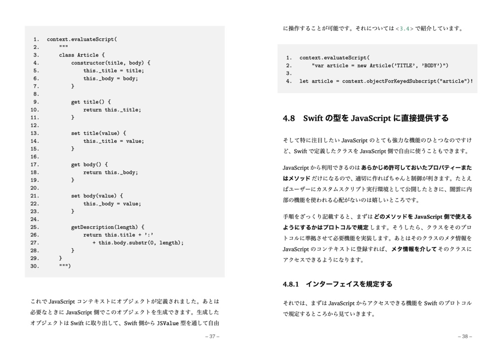 JavaScriptCore で遊ぼう