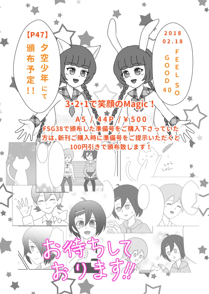 【セットA】ポップン既刊3冊セット(全年齢)