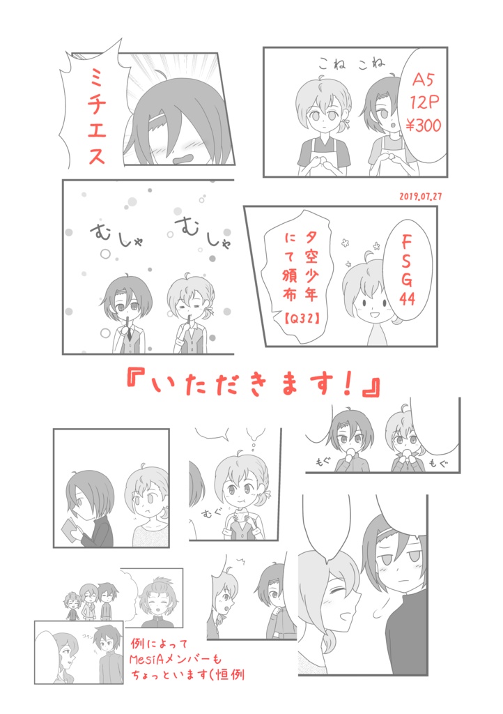 【セットA】ポップン既刊3冊セット(全年齢)