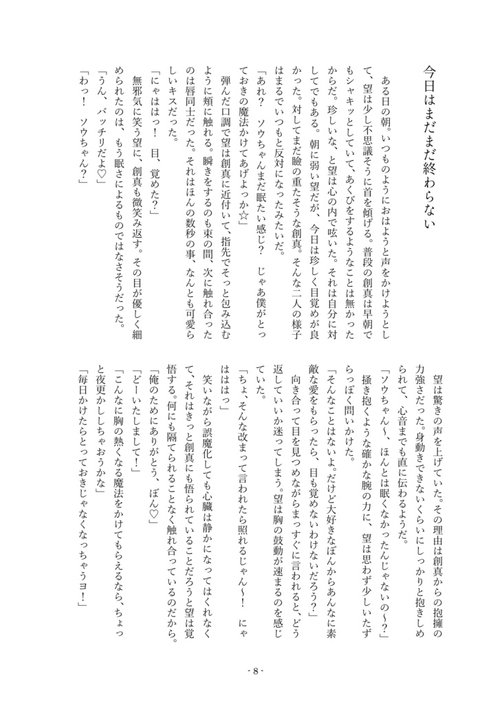 good night and sweet dreams