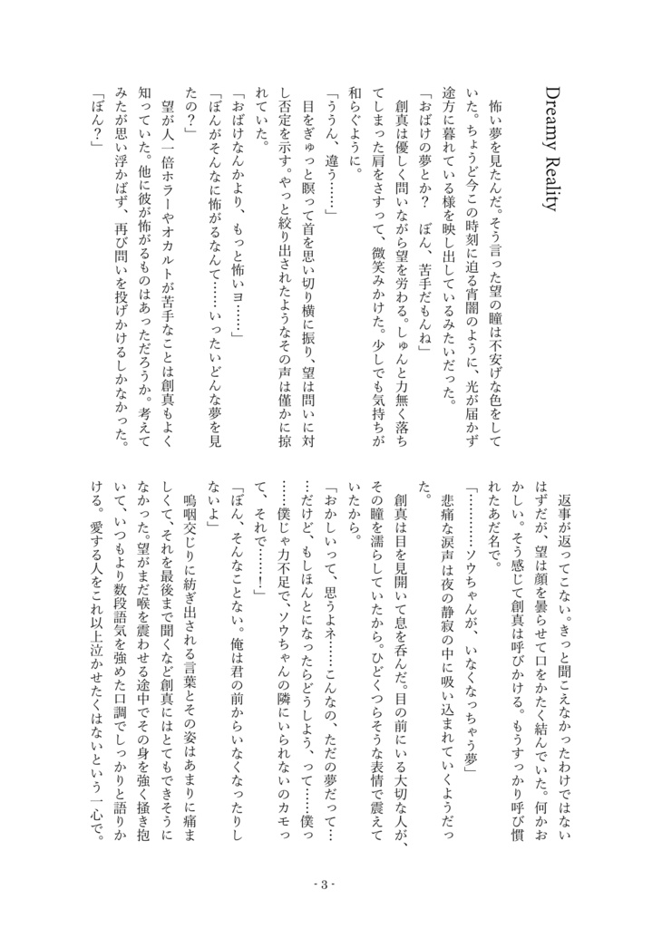 good night and sweet dreams