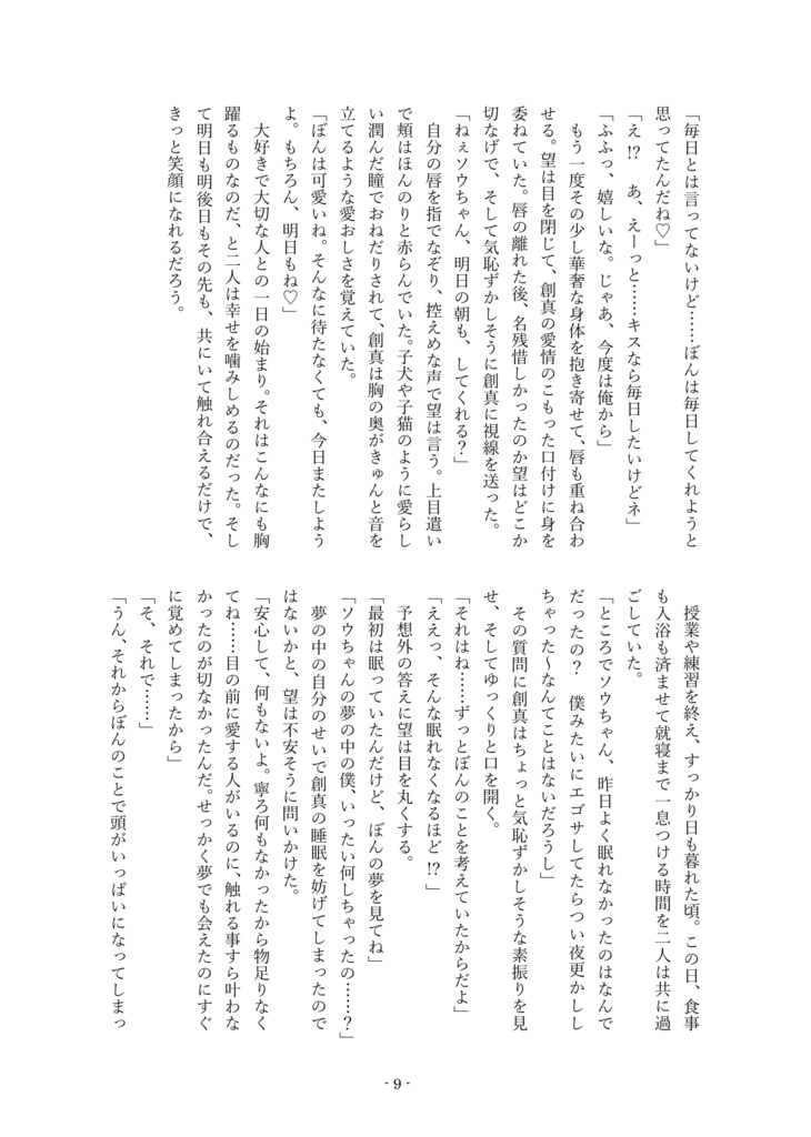 good night and sweet dreams