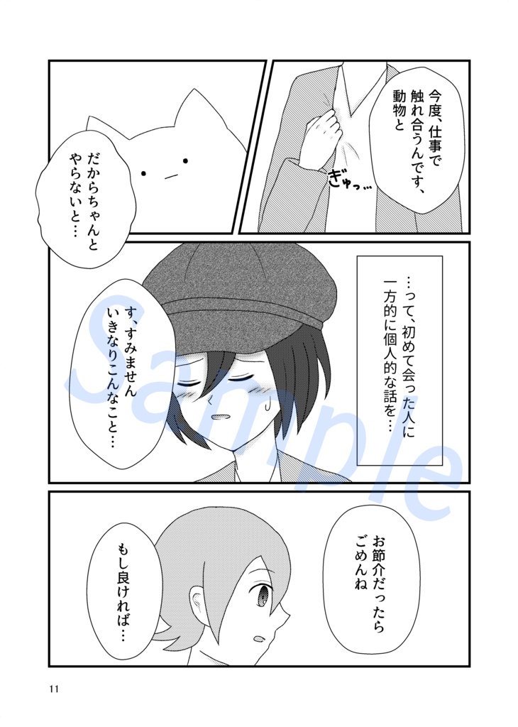 3・2・1で笑顔のMagic!