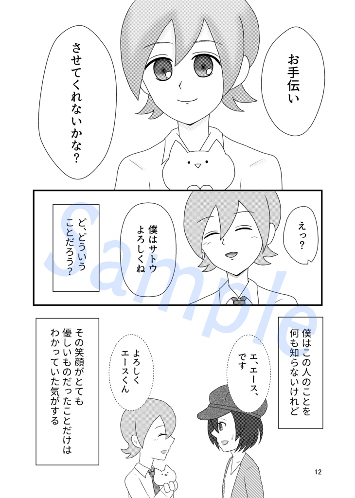 3・2・1で笑顔のMagic!