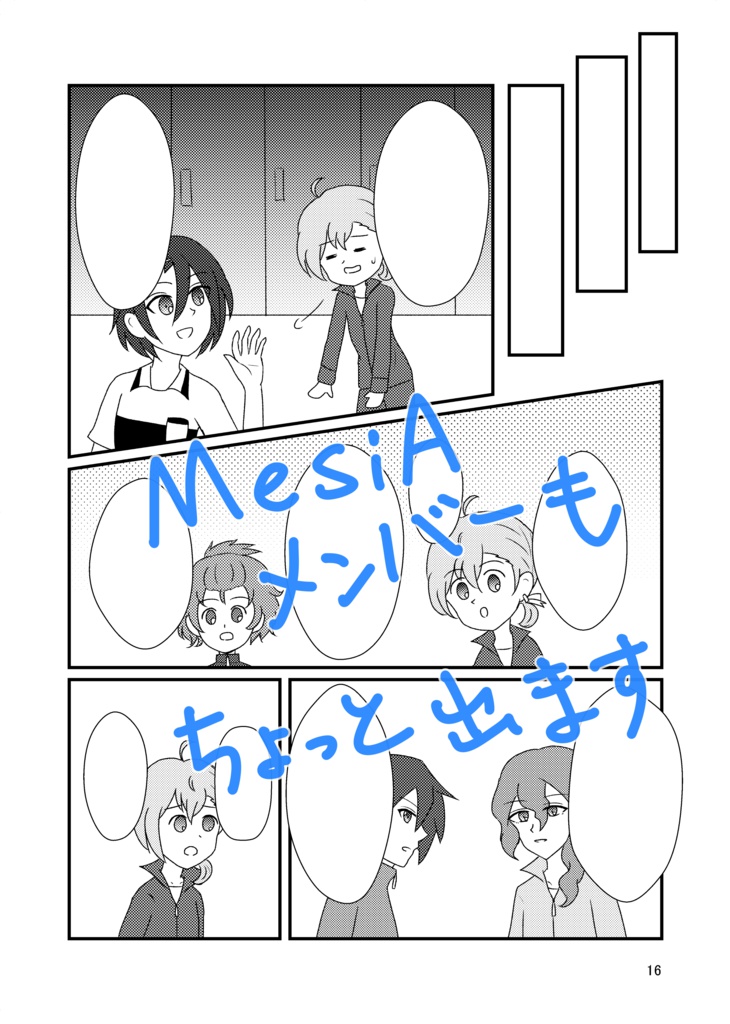 3・2・1で笑顔のMagic!