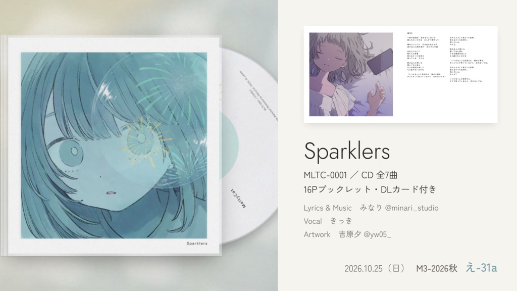 MeltyCat 1st Album「Sparklers」