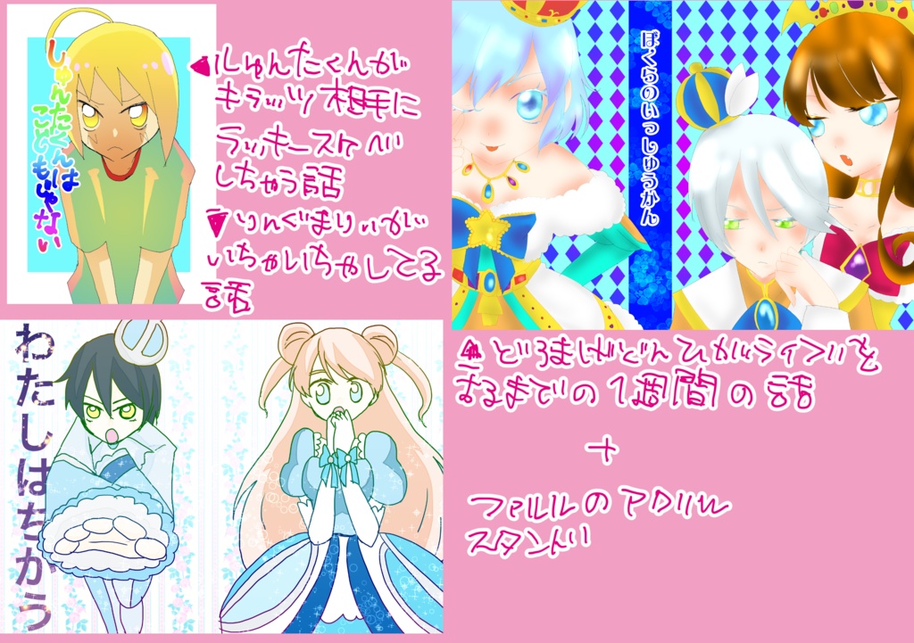 プリティーシリーズセット