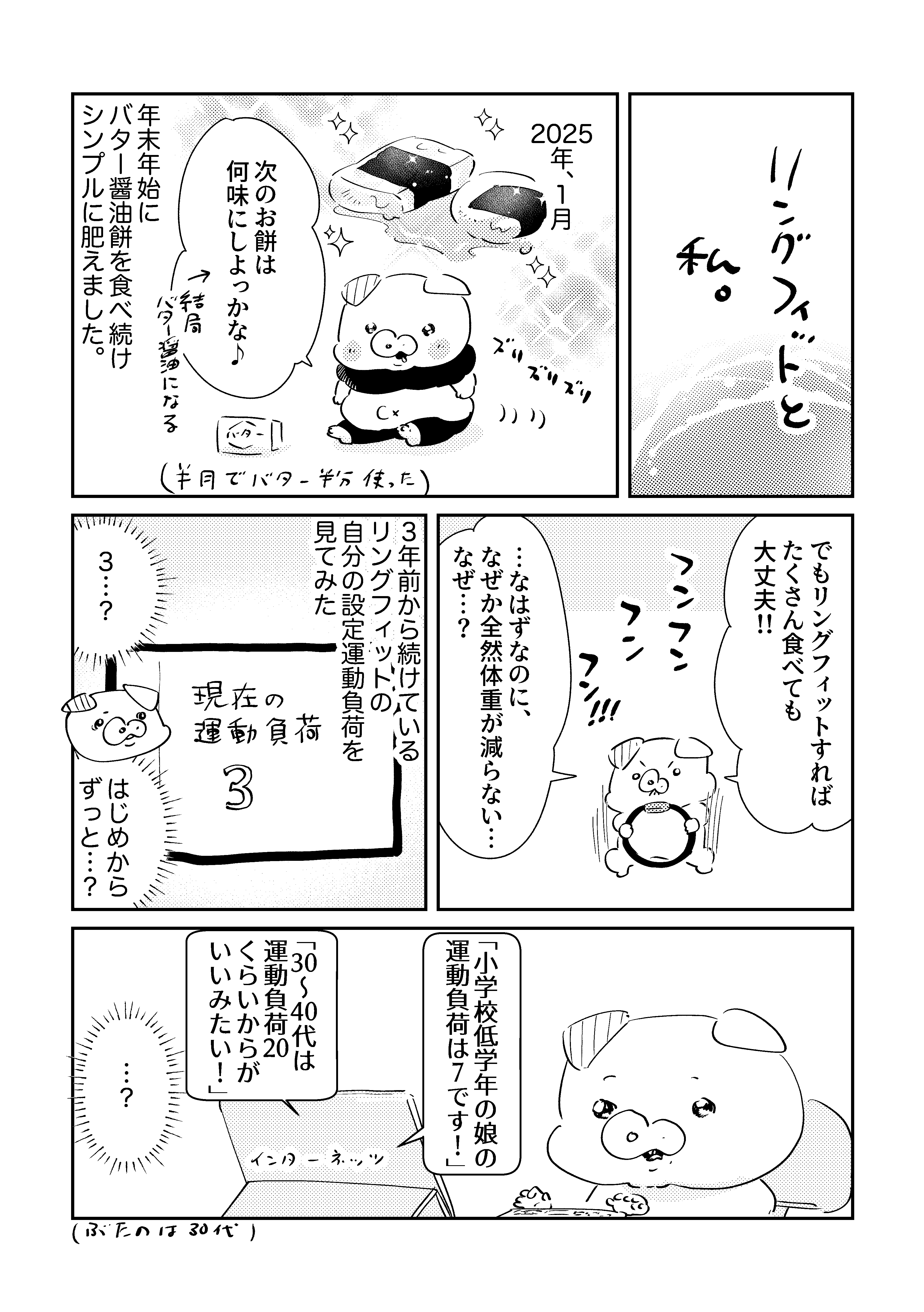 トンと日常〜2024、2025年の近況〜 - butanobooks - BOOTH