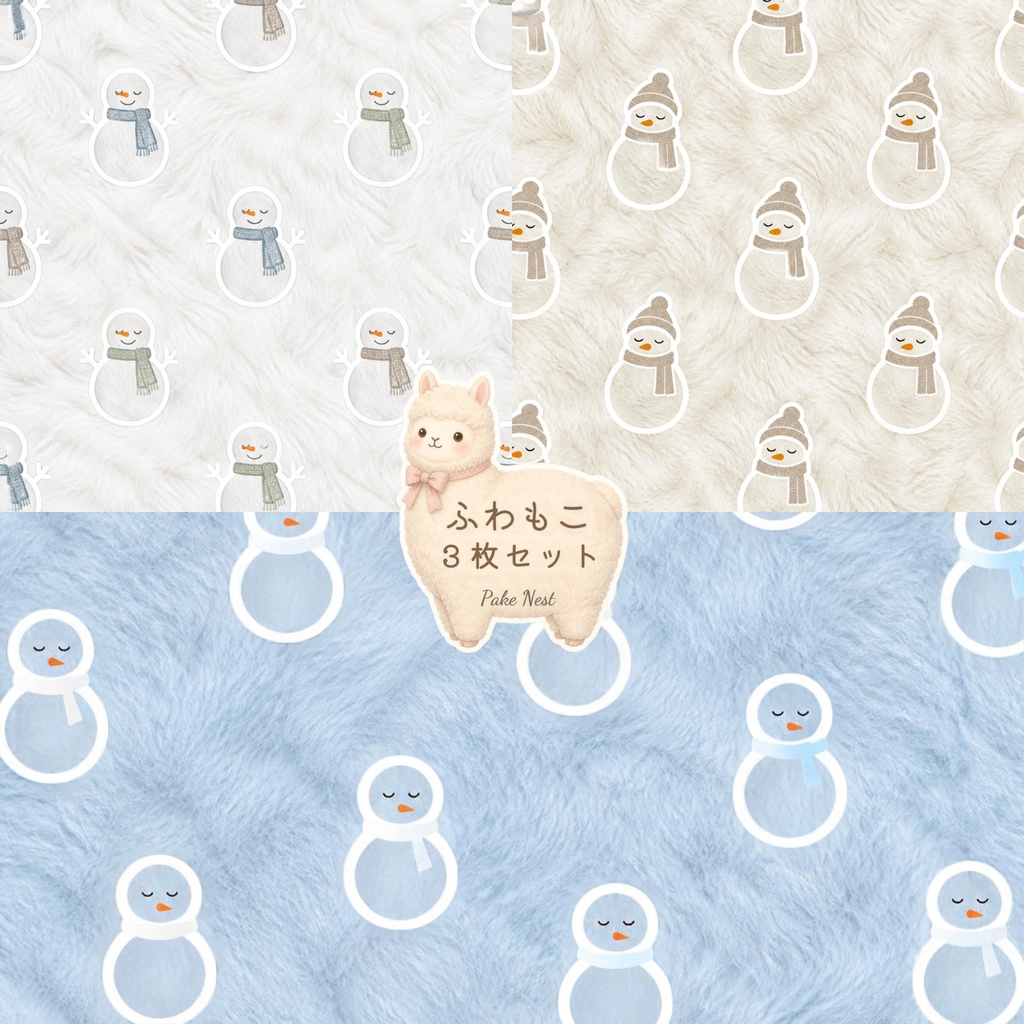 ふわもこファー雪だるまのデジタルペーパー3枚セット① 雪だるま クリスマス
